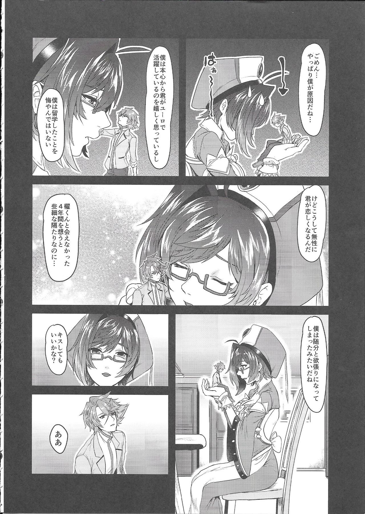 Kyojo Aichi to Overlord Kai-kun ga Ride Ecchi suru Hon page 5 full