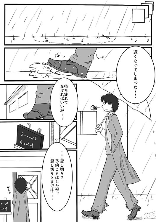 2016年のTeachingFeeling本 page 10 full