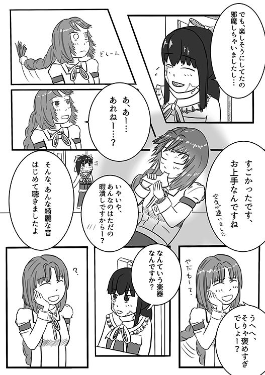 2016年のTeachingFeeling本 page 5 full