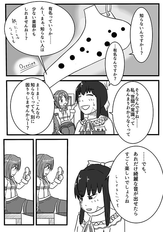 2016年のTeachingFeeling本 page 6 full