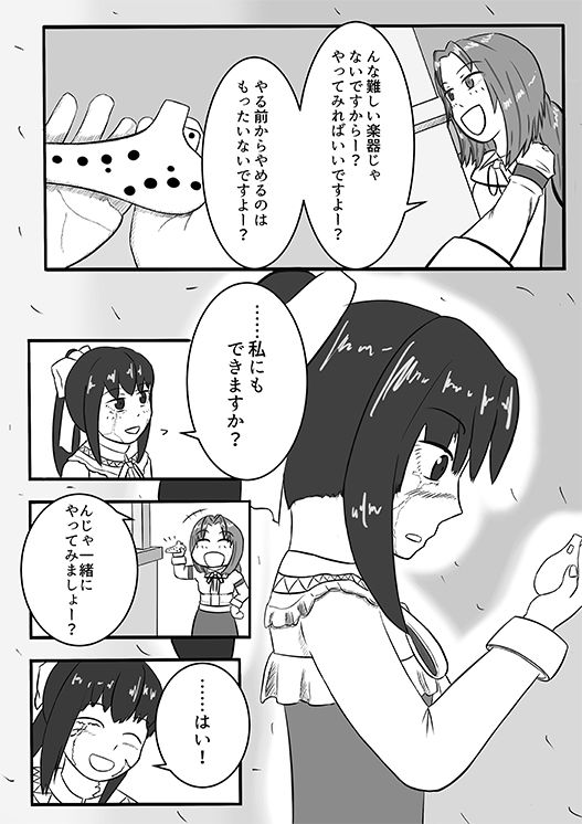 2016年のTeachingFeeling本 page 8 full