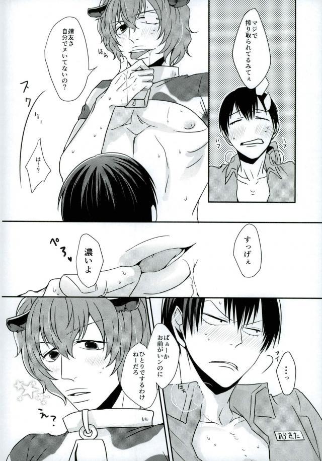 新荒牧場産地直送生搾り page 4 full