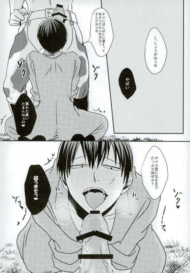 新荒牧場産地直送生搾り page 6 full