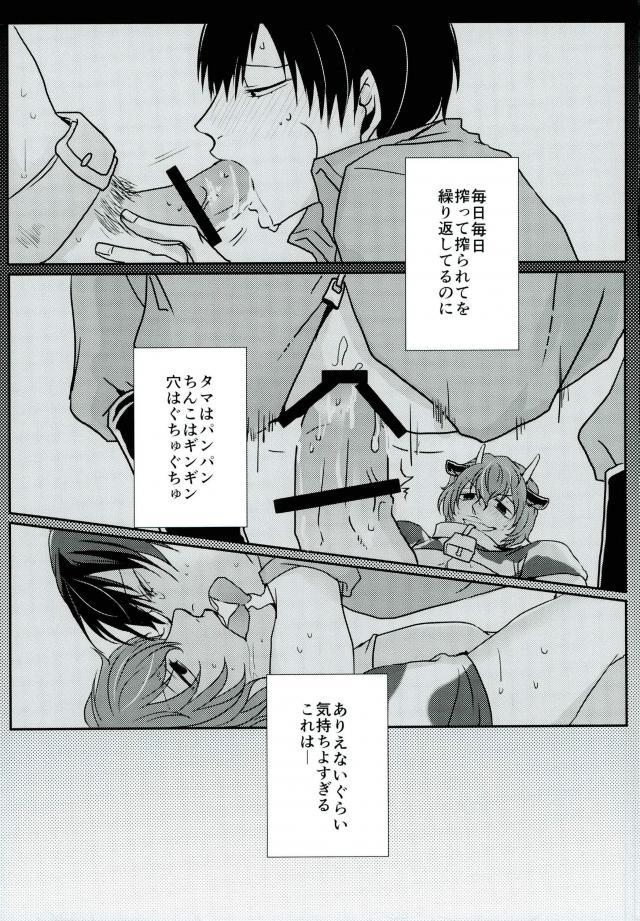 新荒牧場産地直送生搾り page 7 full