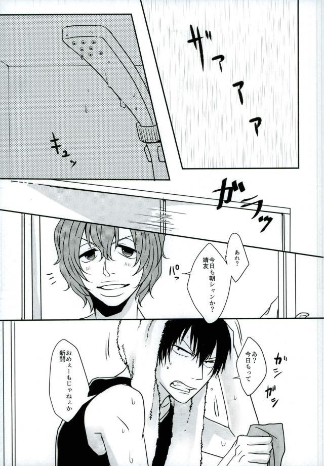 新荒牧場産地直送生搾り page 9 full