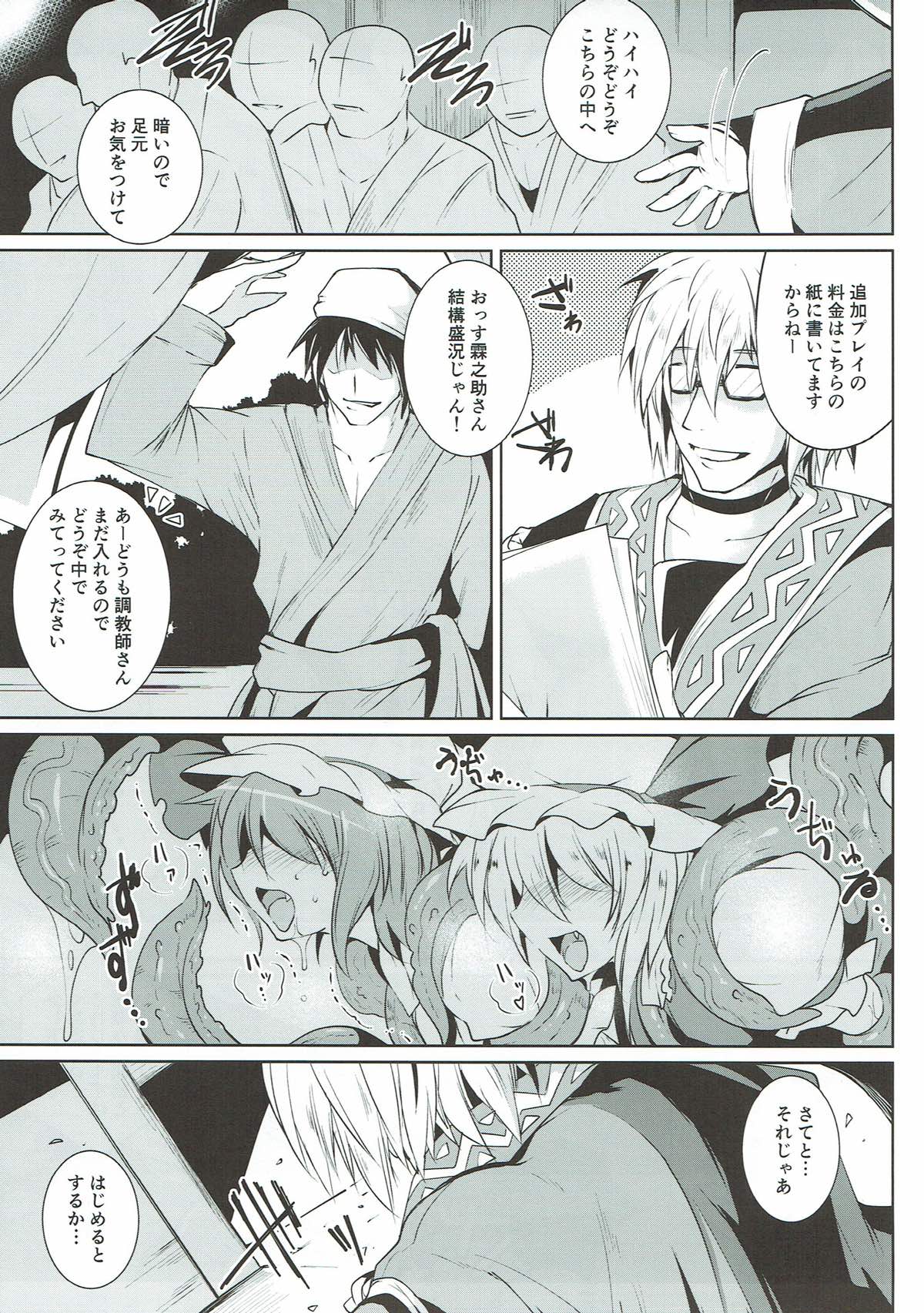 Gensou Enkou ~RandF~ II page 4 full