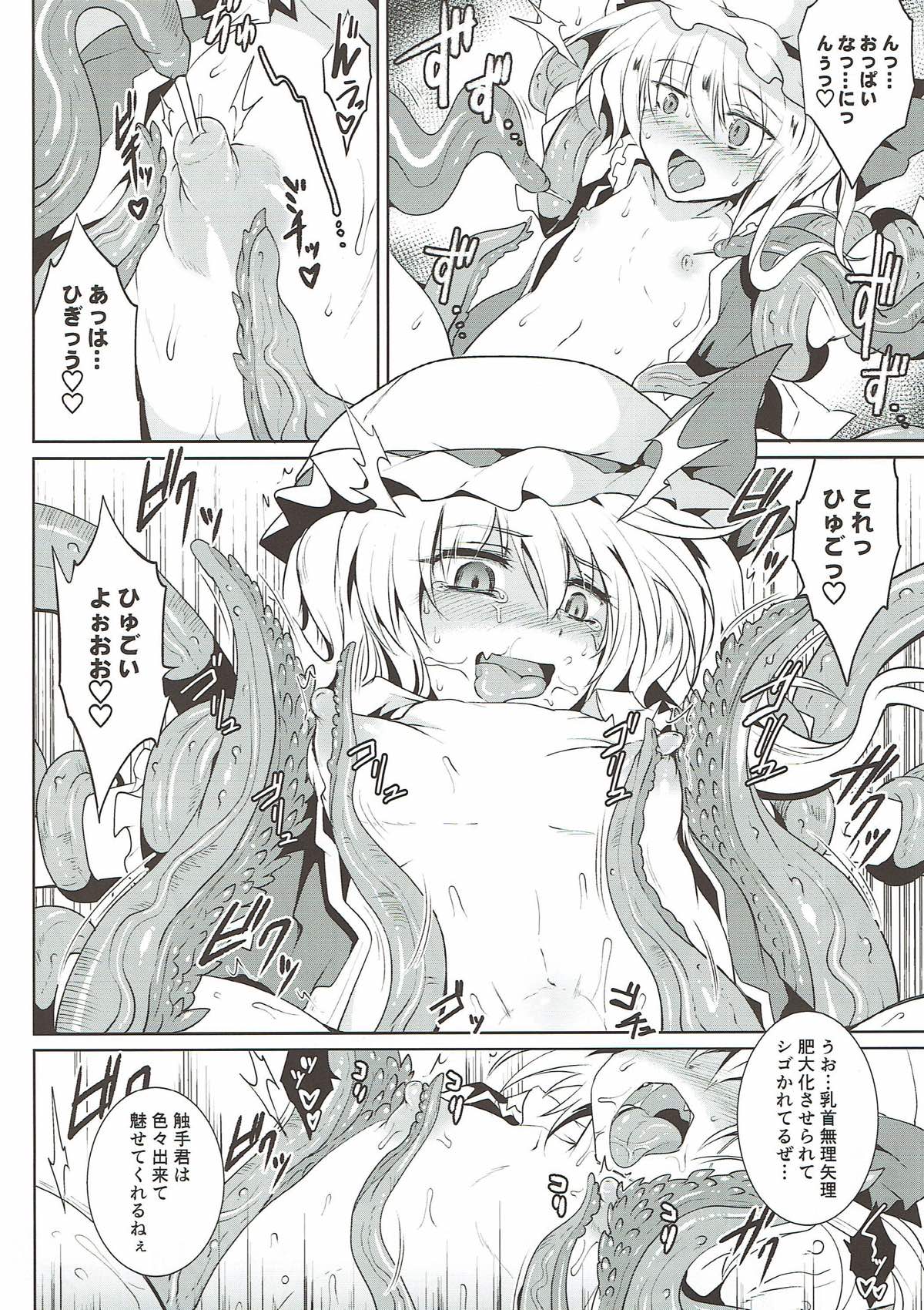 Gensou Enkou ~RandF~ II page 9 full