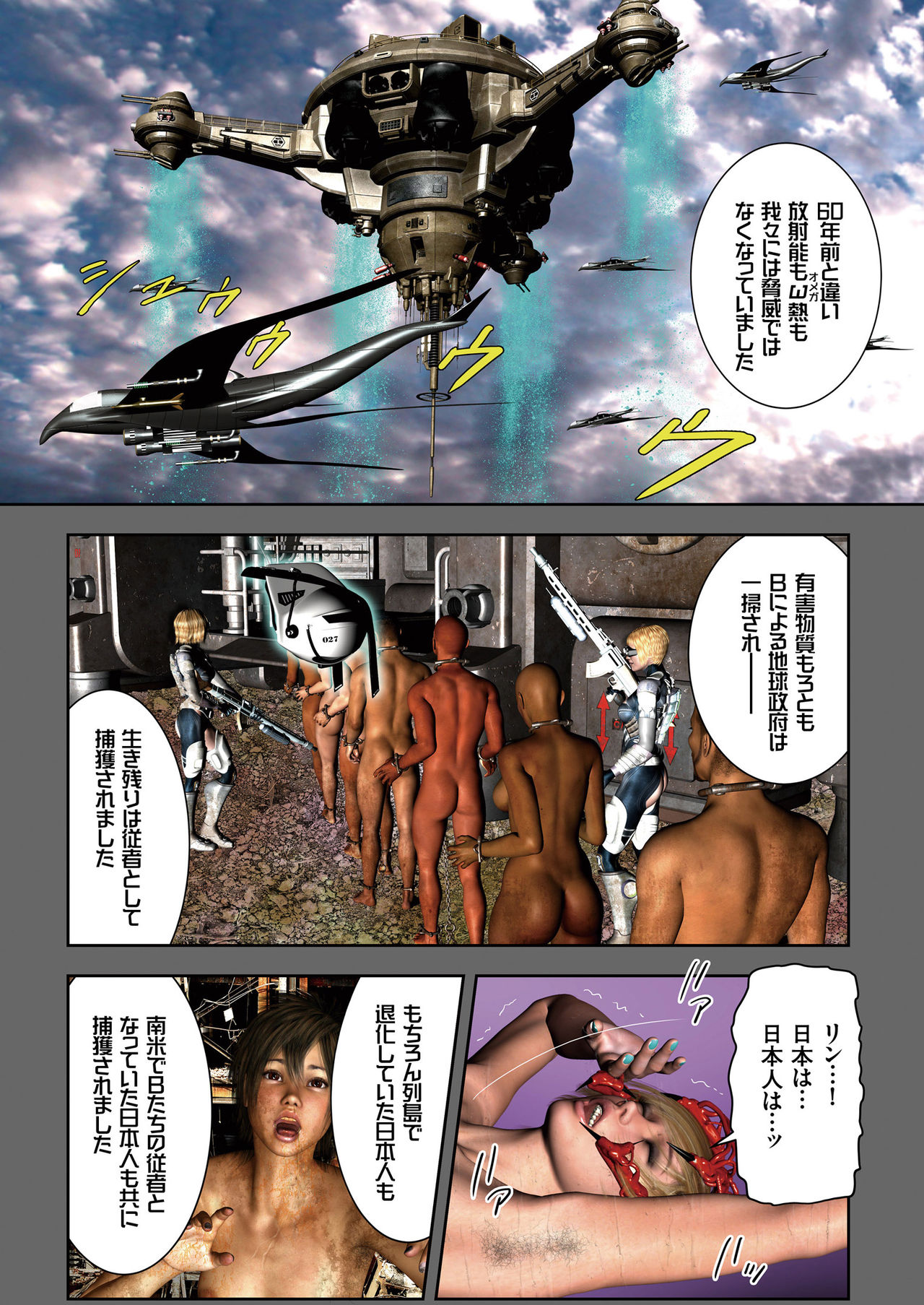 COMIC KURiBERON 2018-06 Vol. 68 page 4 full