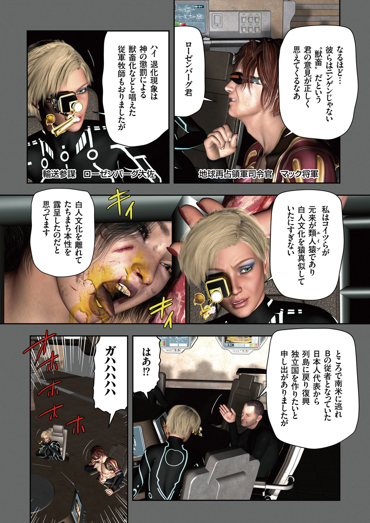 COMIC KURiBERON 2018-06 Vol. 68 page 6 full