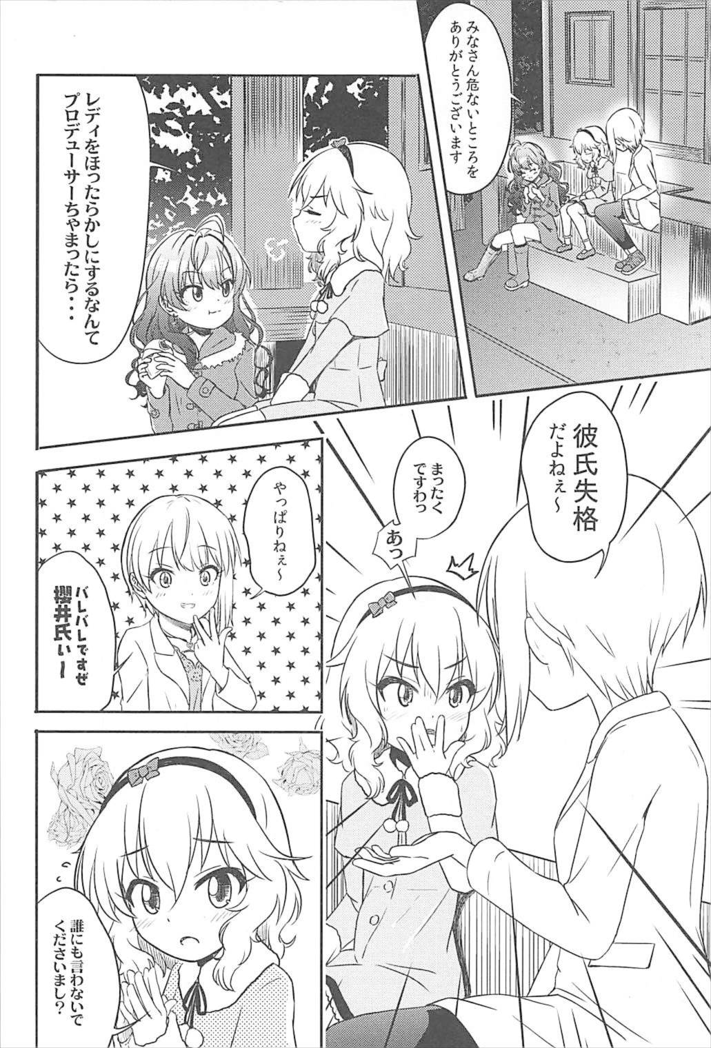 AREA 02 Sakurai Momoka page 7 full