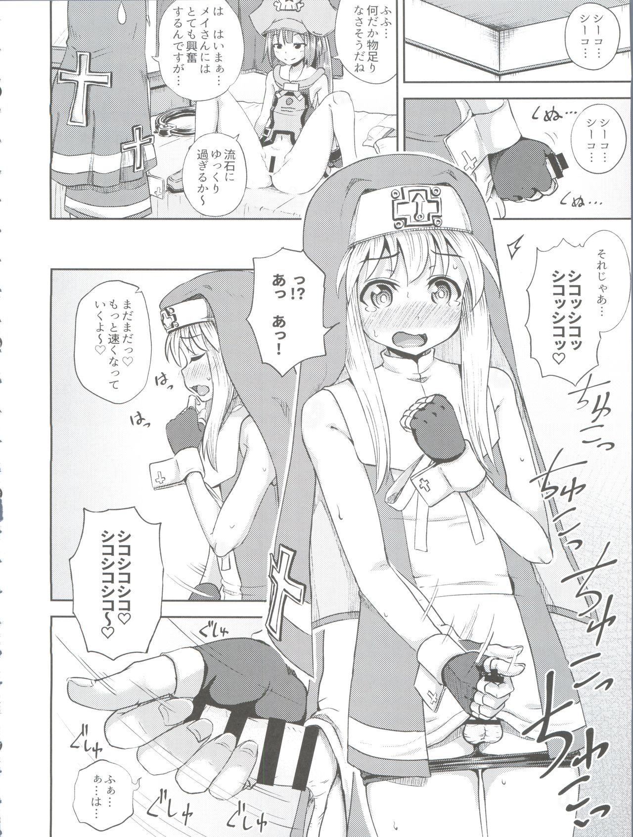 MayBri Shasei Gaman Game page 10 full