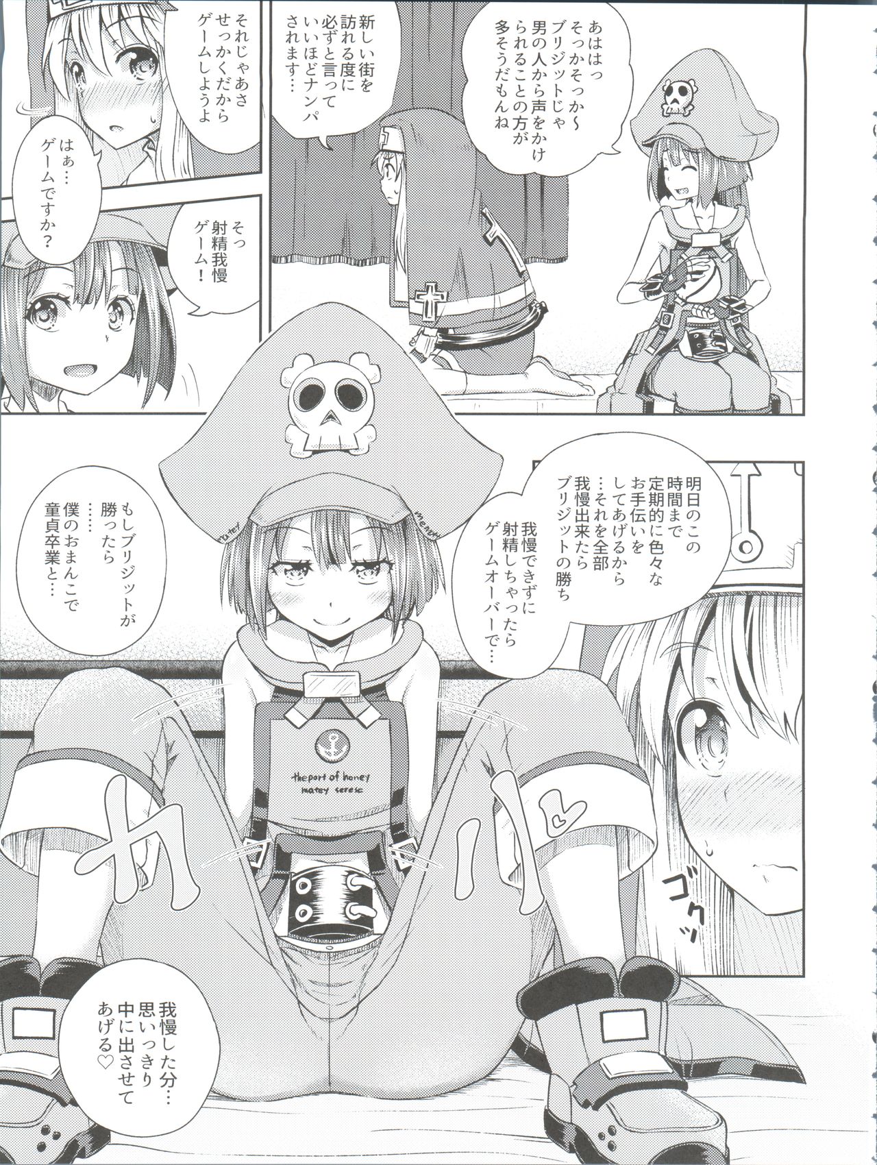 MayBri Shasei Gaman Game page 7 full