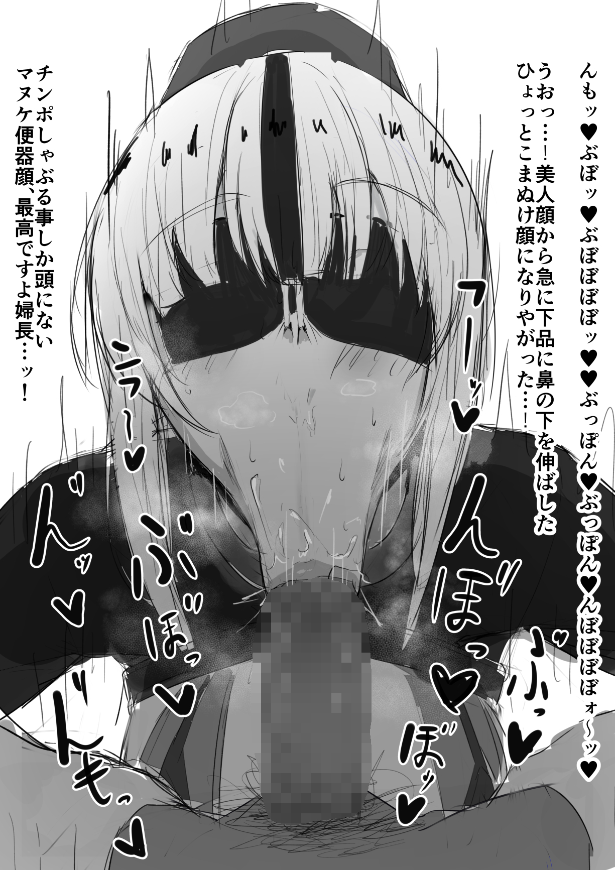 Sokuochi Fuchou. jpg page 5 full