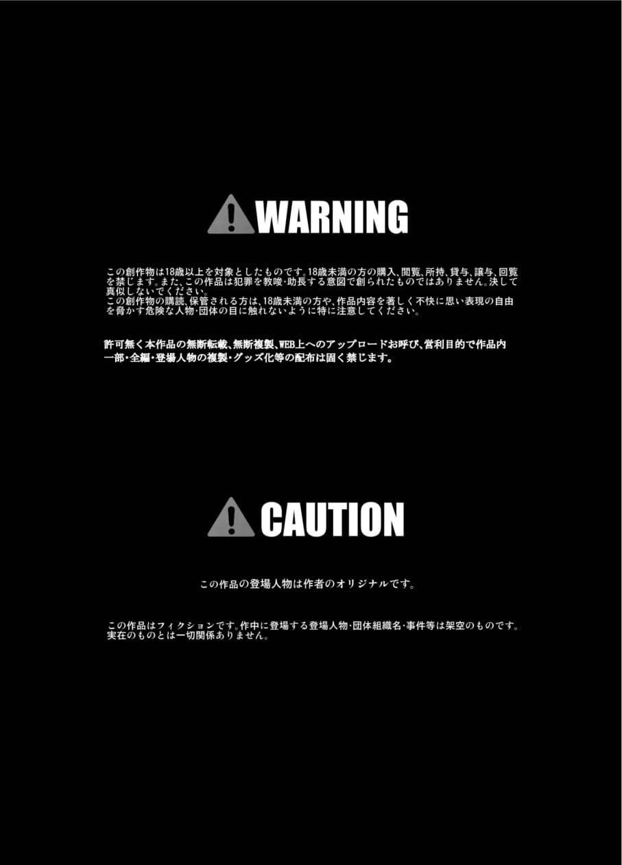 Nioi Sumire 2 page 2 full