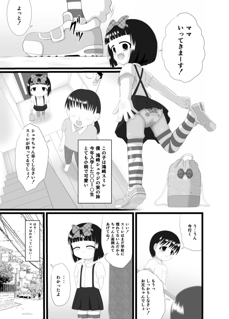 Nioi Sumire 2 page 3 full