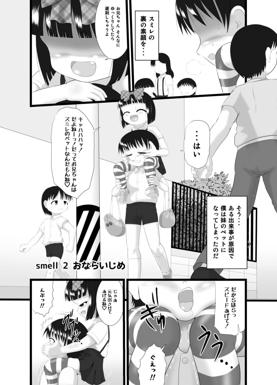 Nioi Sumire 2 page 4 full