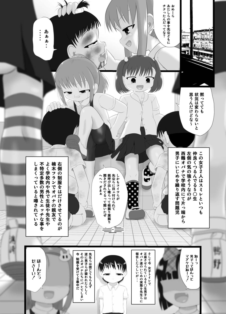 Nioi Sumire 2 page 6 full