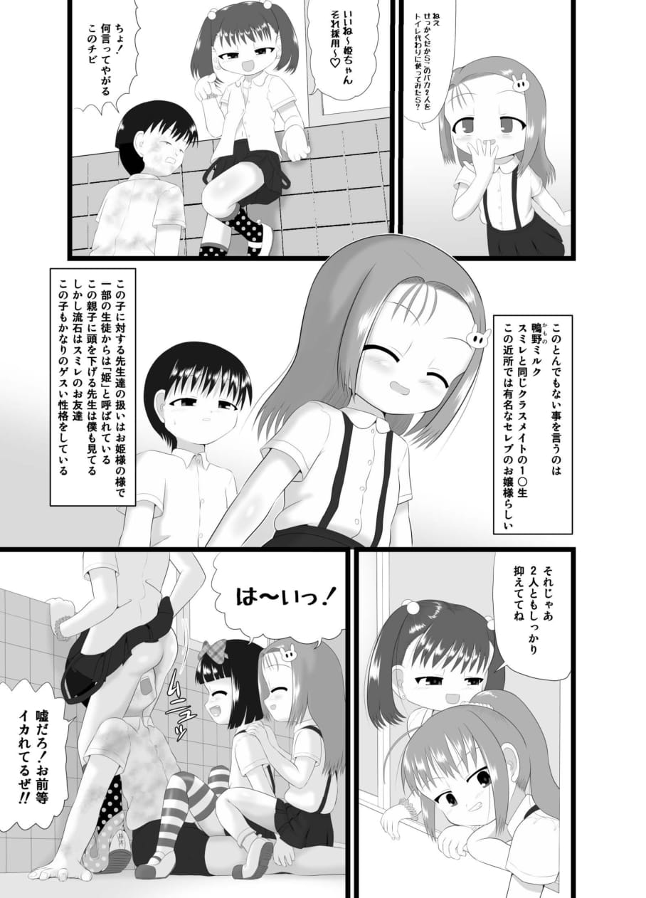 Nioi Sumire 2 page 7 full