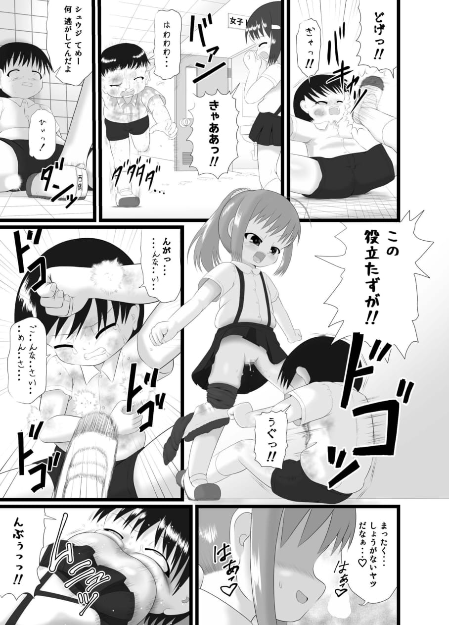Nioi Sumire 2 page 9 full
