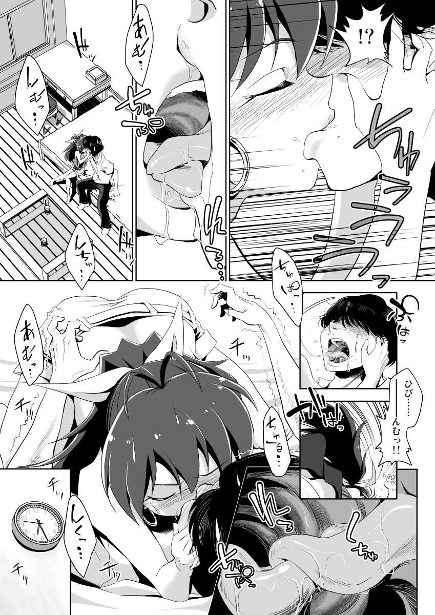 Ganaha Hibiki to Icha Love Nikki page 8 full