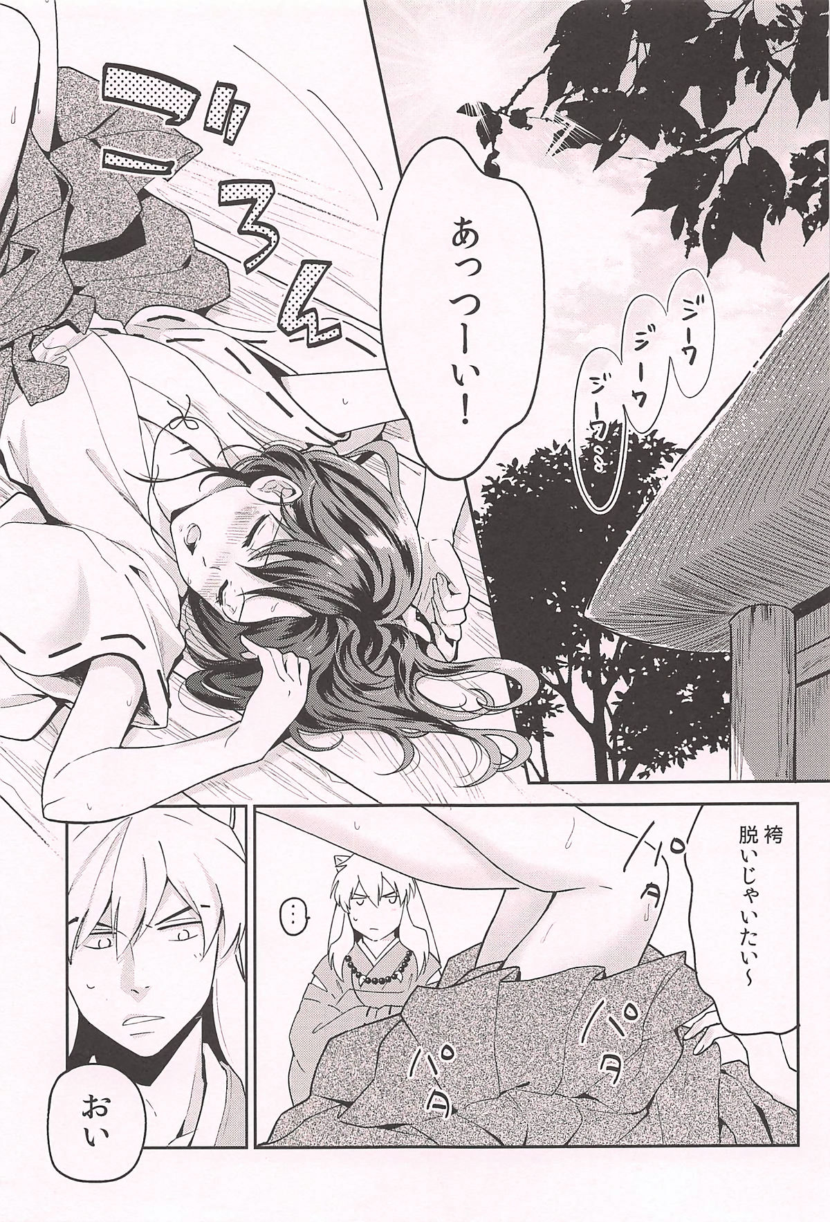 HOT Motto page 3 full