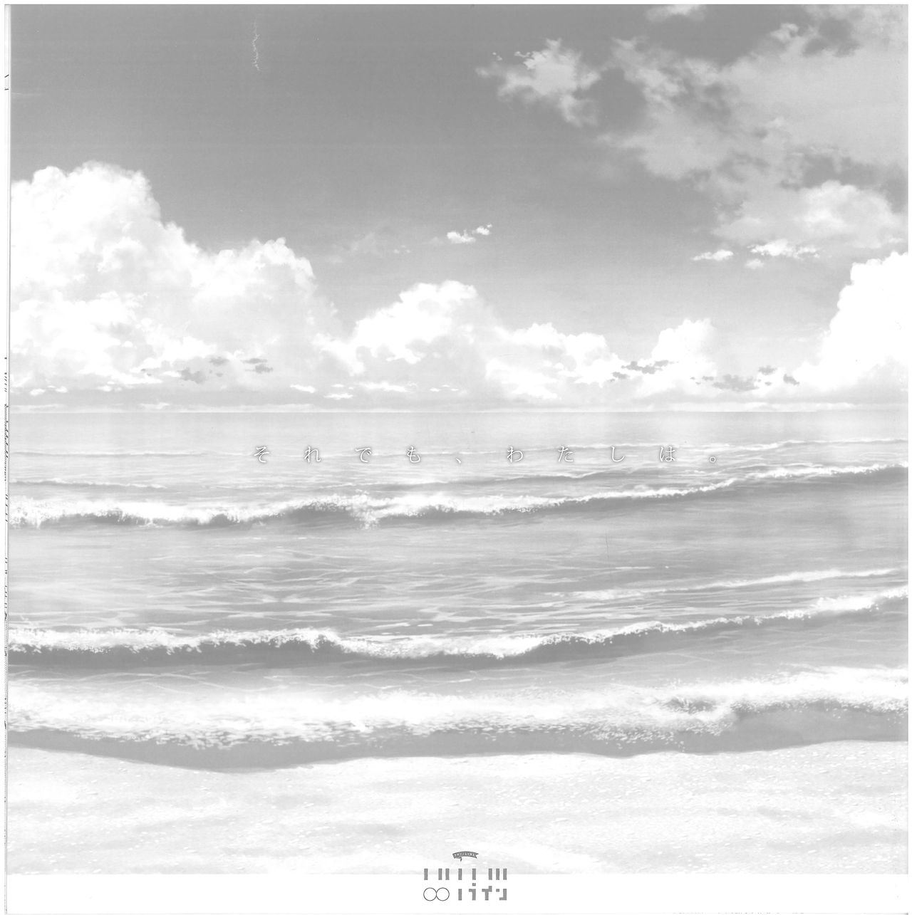 Trinoline 豪華版特典 小冊子 page 1 full