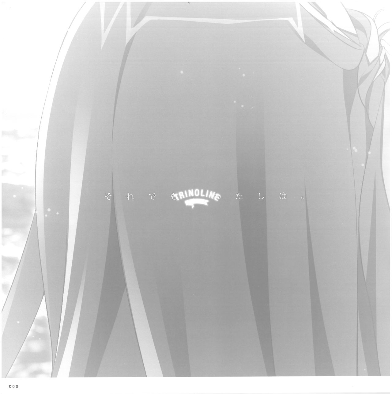 Trinoline 豪華版特典 小冊子 page 2 full