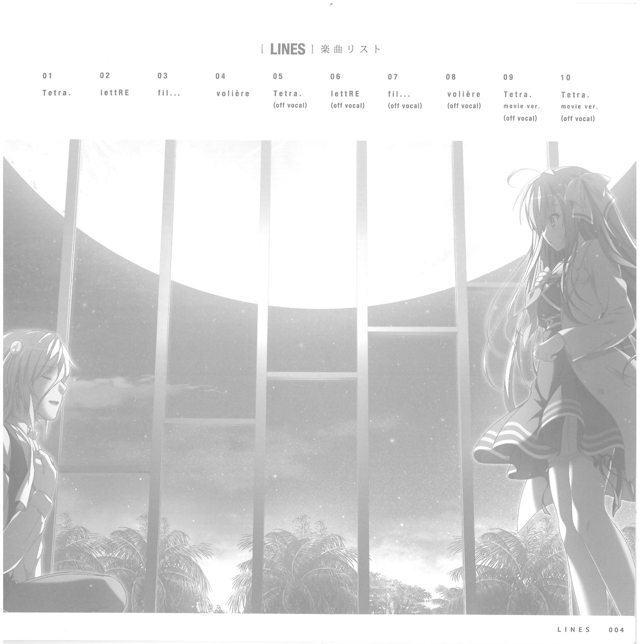 Trinoline 豪華版特典 小冊子 page 4 full