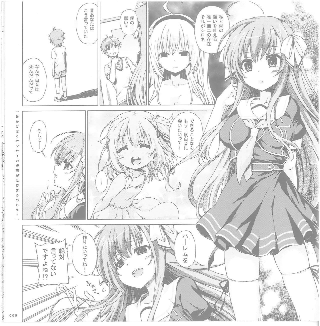 Trinoline 豪華版特典 小冊子 page 5 full