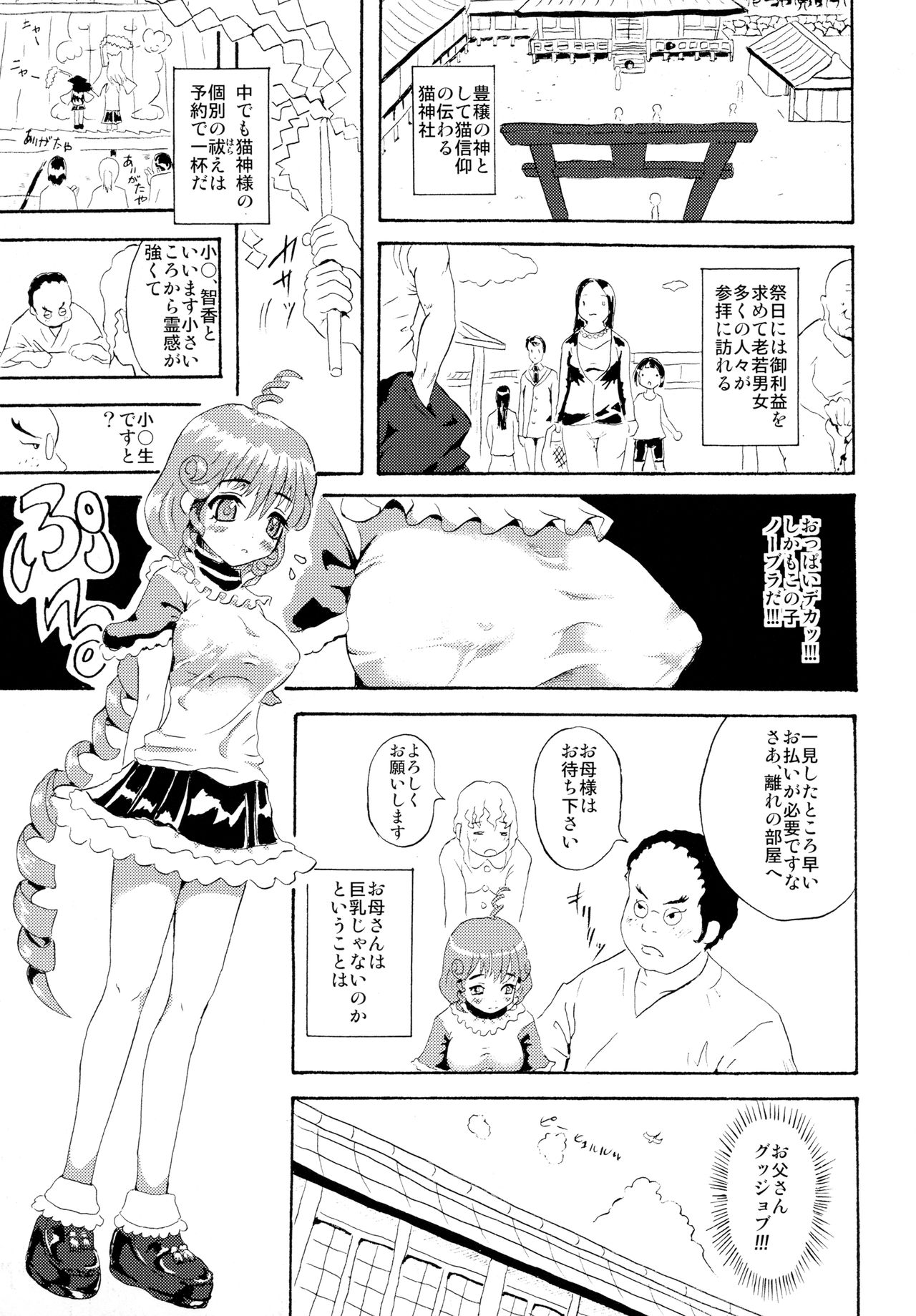 Kuro Nyafter page 10 full