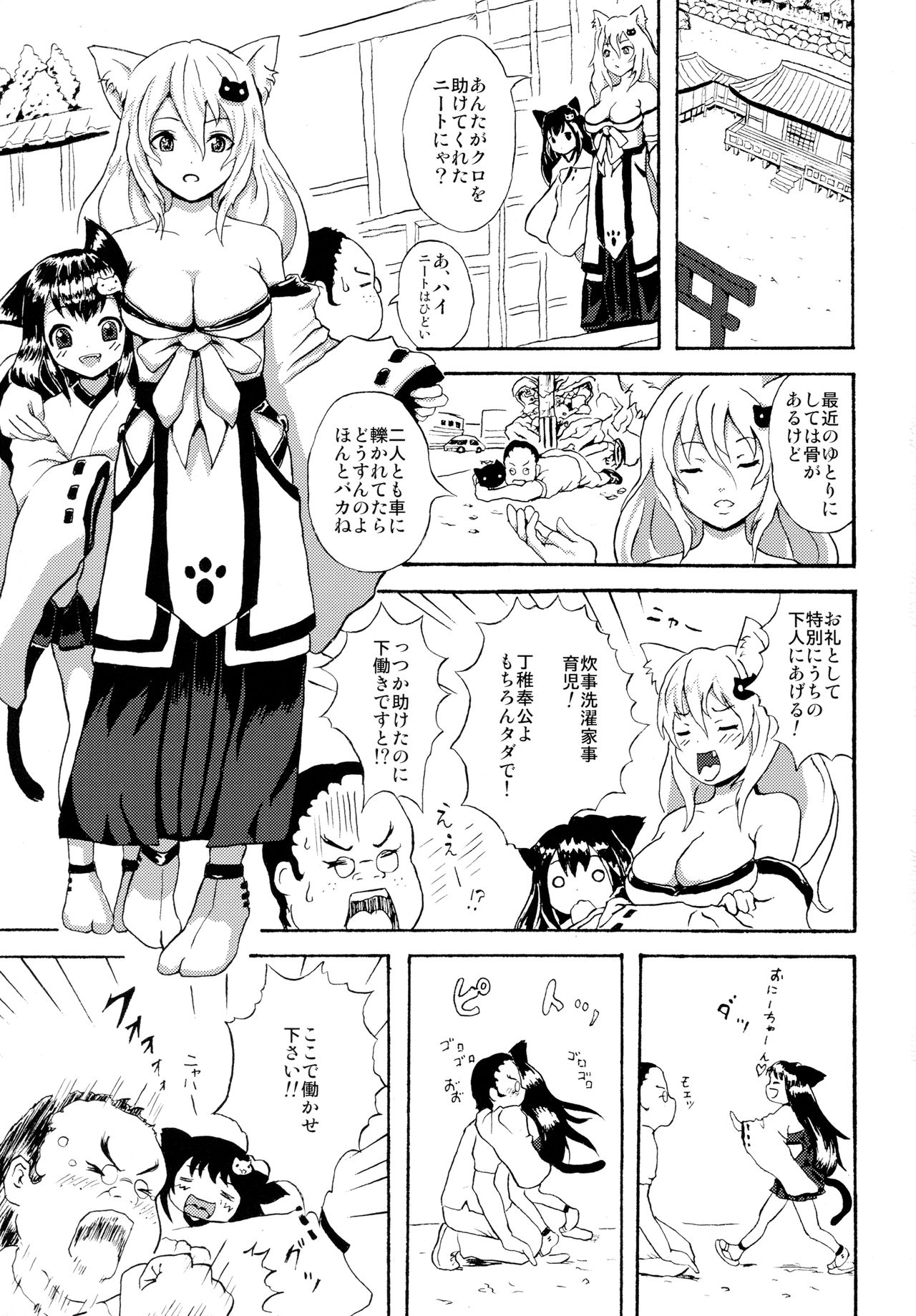 Kuro Nyafter page 2 full