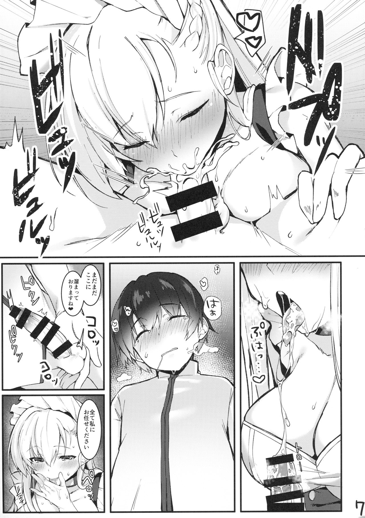 Shota ga Tame ni Bel wa Naru 2 page 6 full