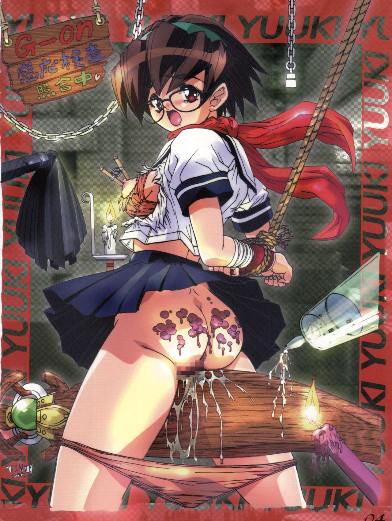 Waku Waku Choukyou Land!! page 4 full