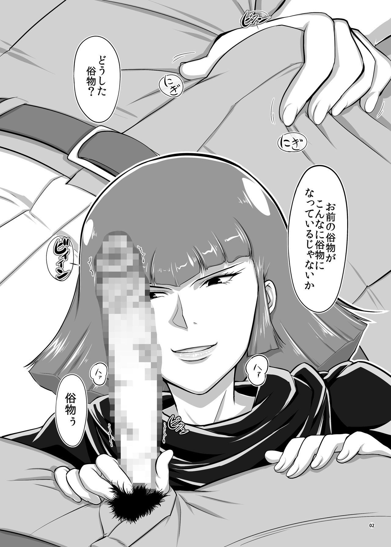 Omake 2013 Summer page 3 full