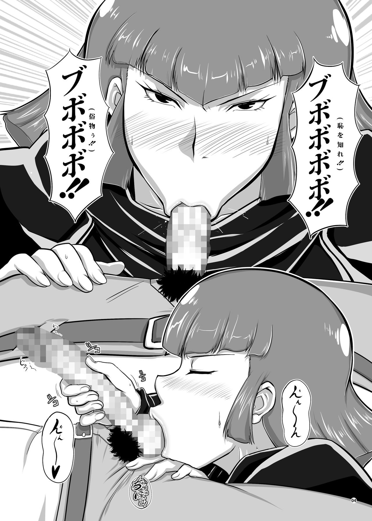 Omake 2013 Summer page 5 full