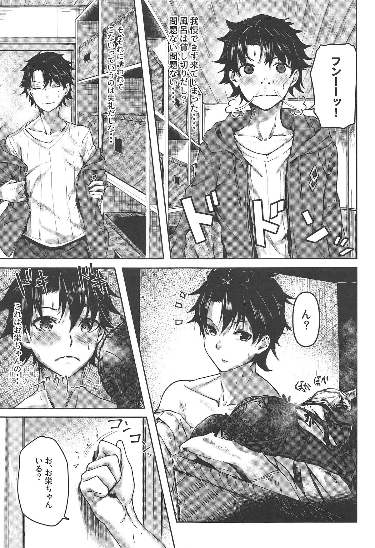 Jirashi Jouzu no Oei-san page 8 full