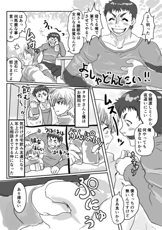 Nemuri Hime page 2 full