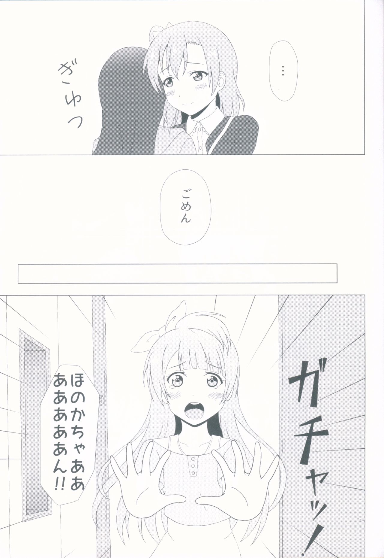 Angelic My Angel page 5 full