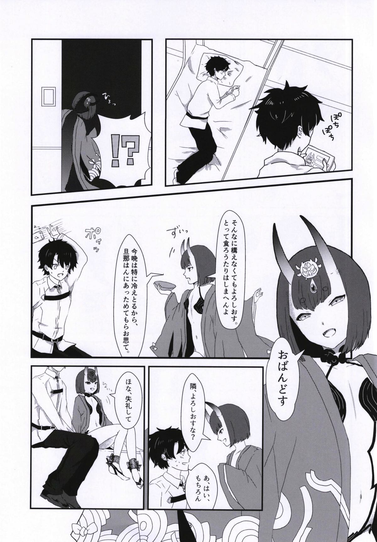 Kuragari no Oni o Tsunagu page 2 full