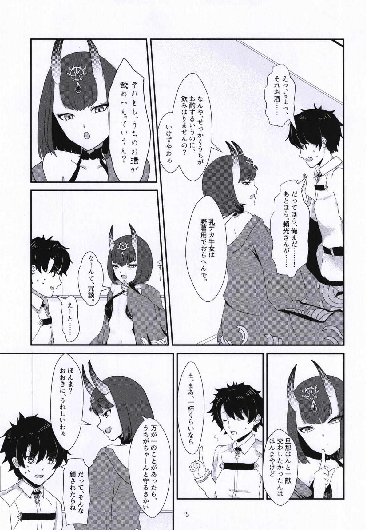 Kuragari no Oni o Tsunagu page 4 full