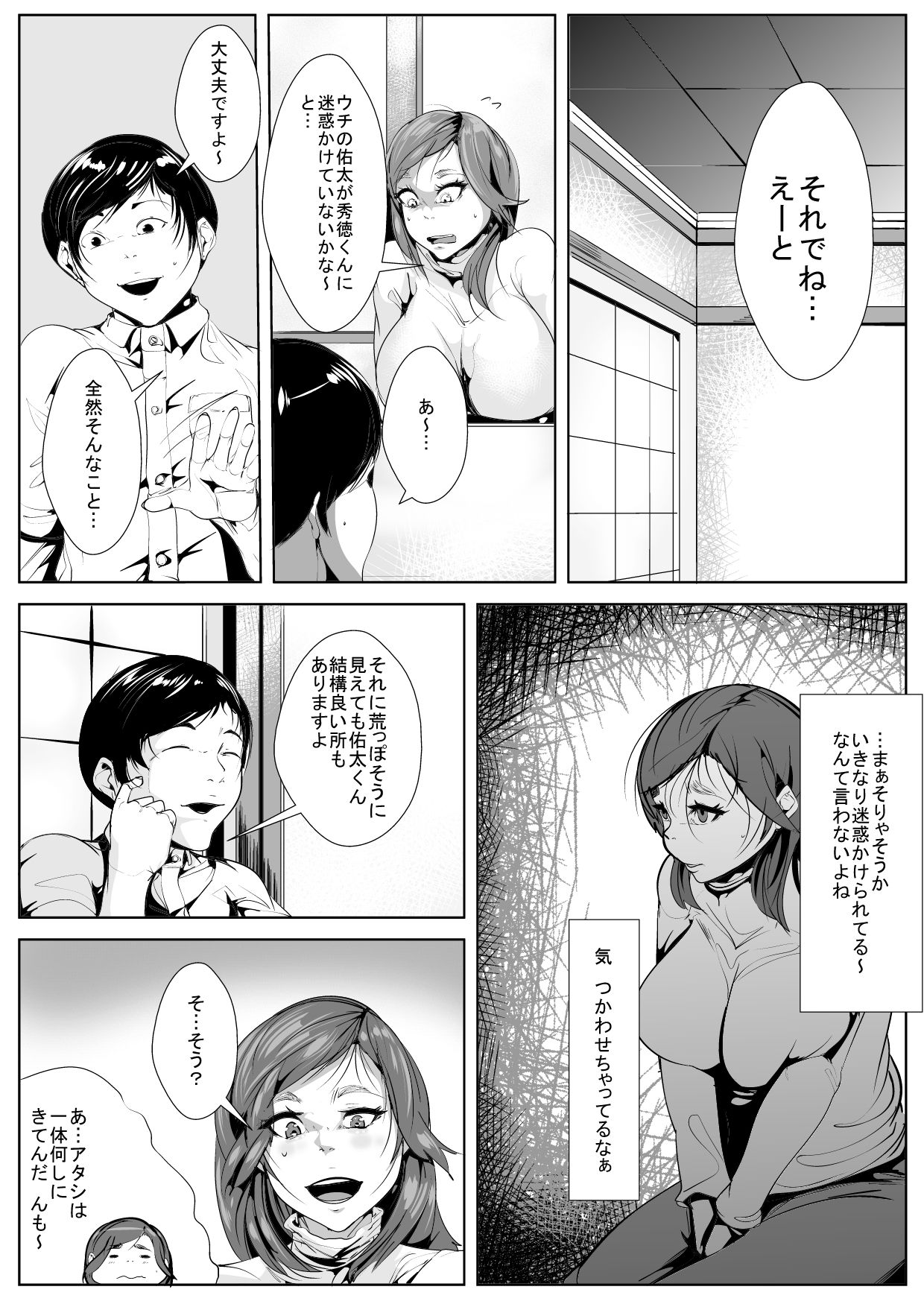 Ijimeteita Doukyuusei to Hahaoya ga Itsunomanika... page 6 full