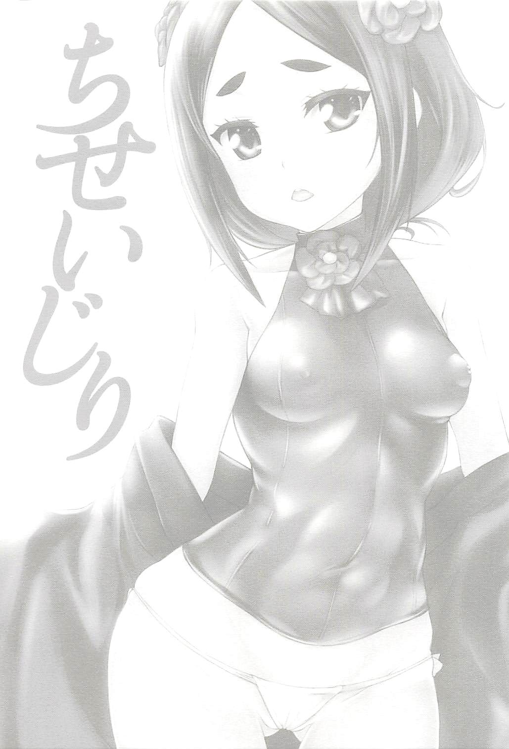 Chise Ijiri page 2 full