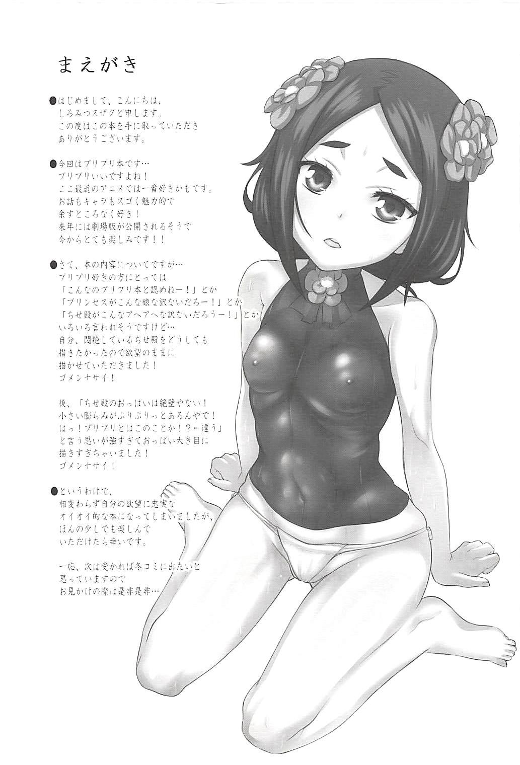 Chise Ijiri page 3 full