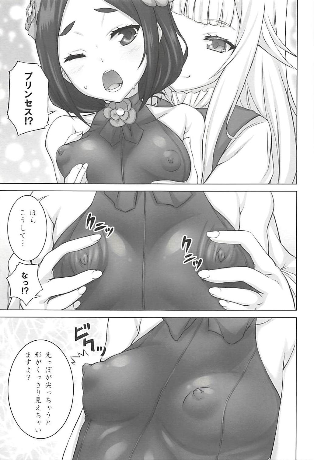 Chise Ijiri page 6 full
