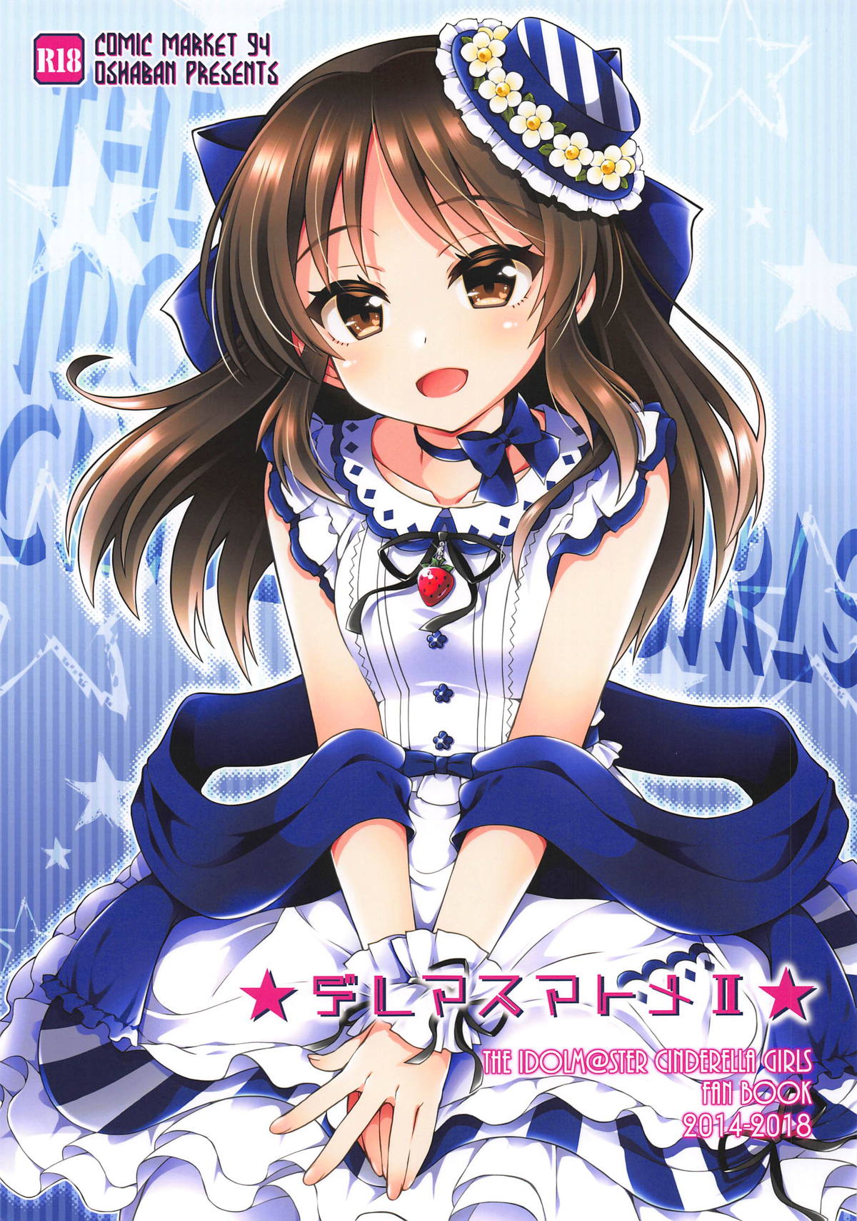 Deremas Matome II page 1 full