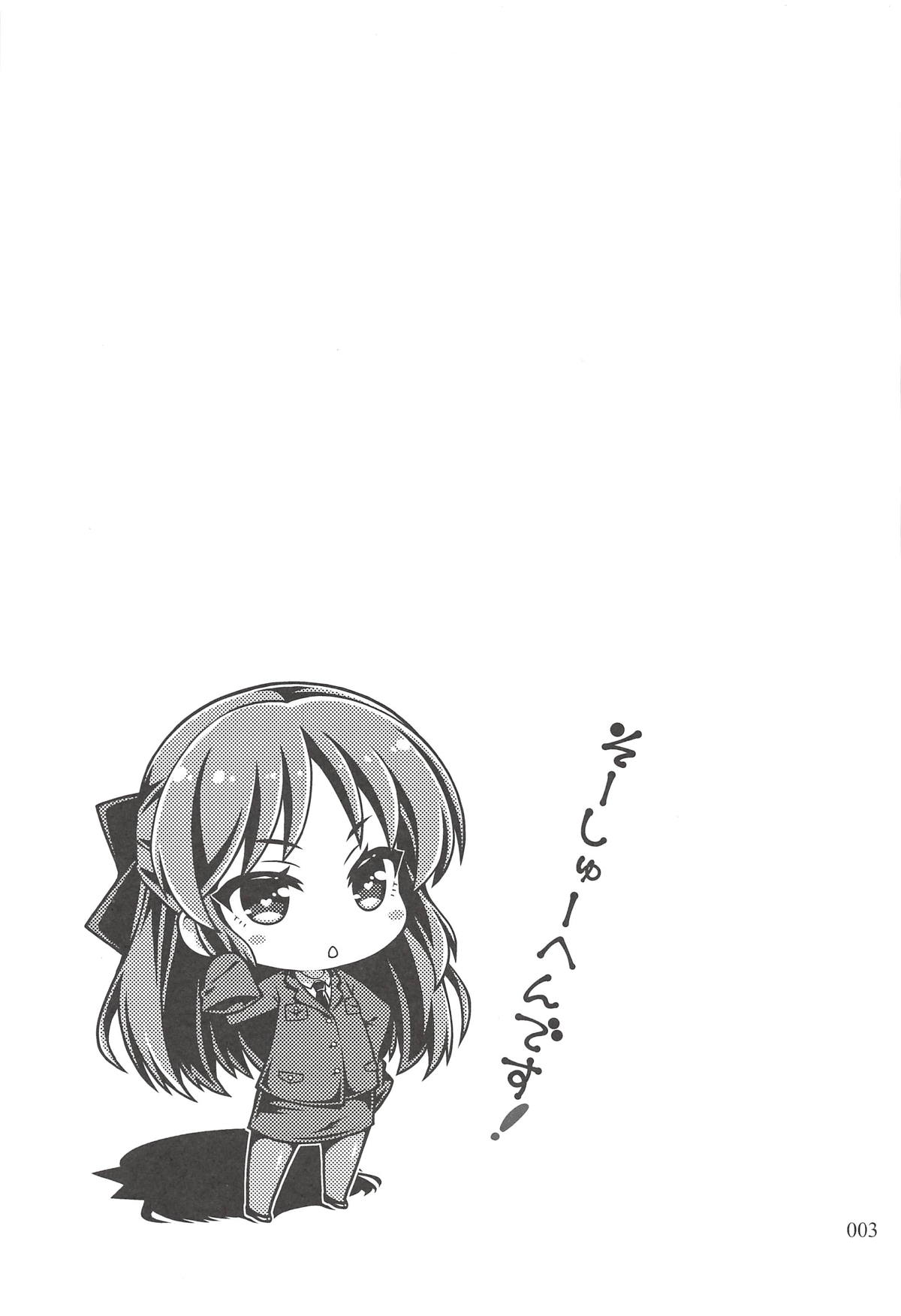 Deremas Matome II page 2 full