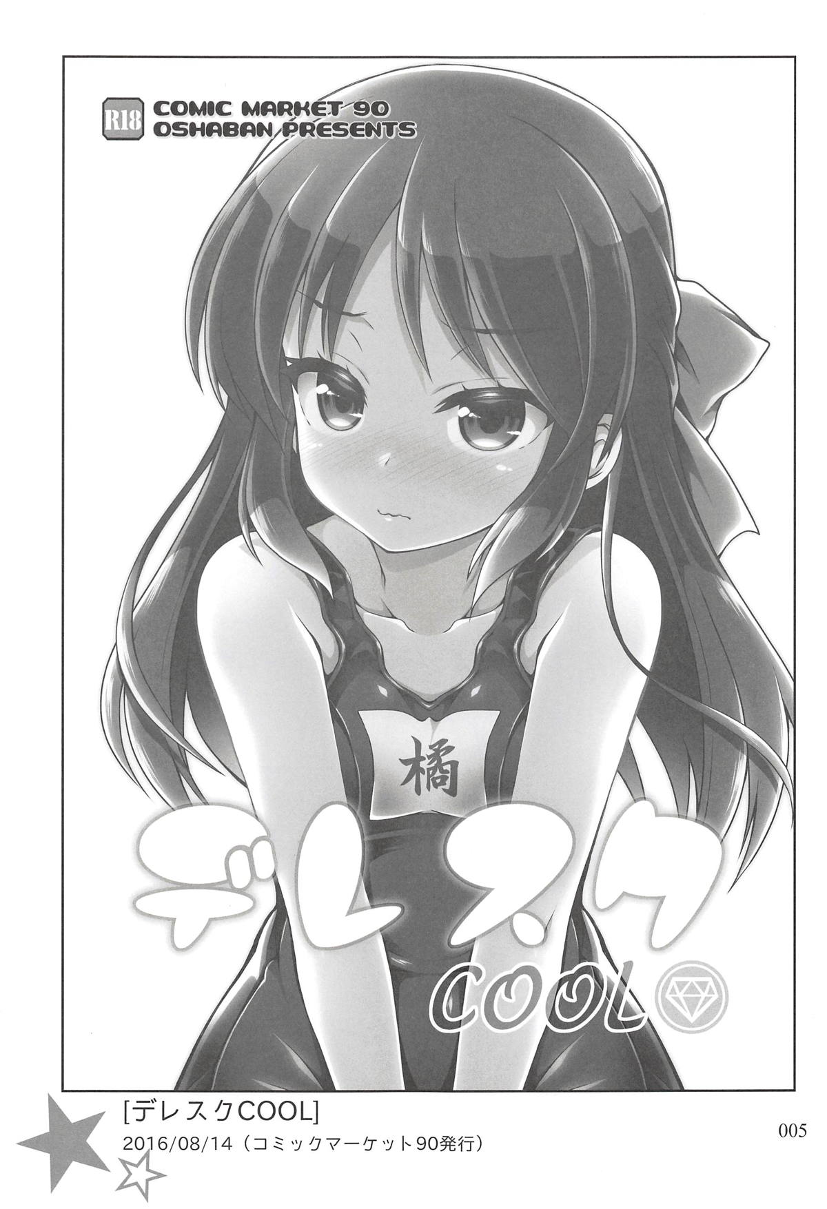 Deremas Matome II page 4 full