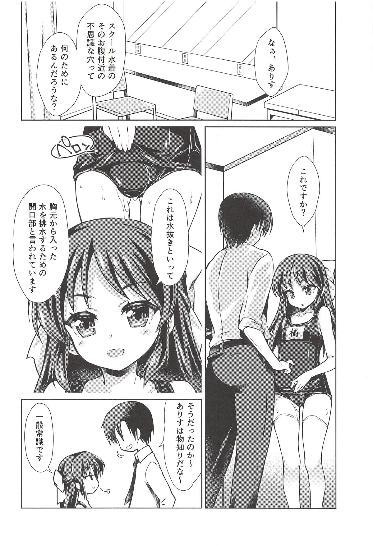 Deremas Matome II page 7 full