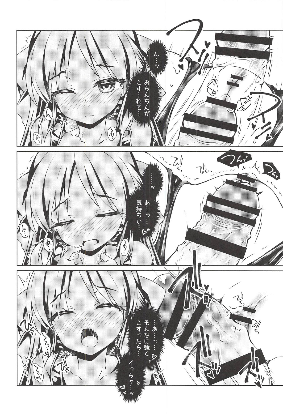 Deremas Matome II page 9 full