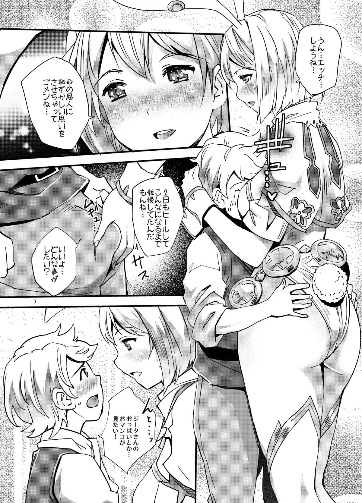 SaDjeeta-san no Amaama Fudeoroshi page 7 full